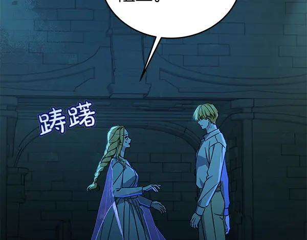 坏蛋们的掌上千金 - 第125话 天使的伪装 - 第118张图