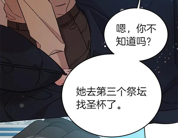 坏蛋们的掌上千金 - 第125话 天使的伪装 - 第158张图