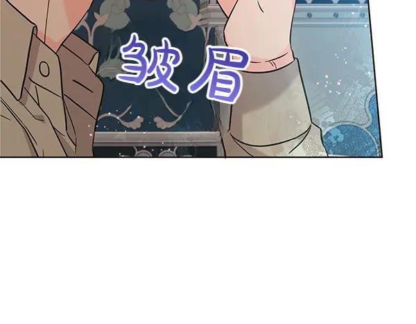 坏蛋们的掌上千金 - 第125话 天使的伪装 - 第160张图