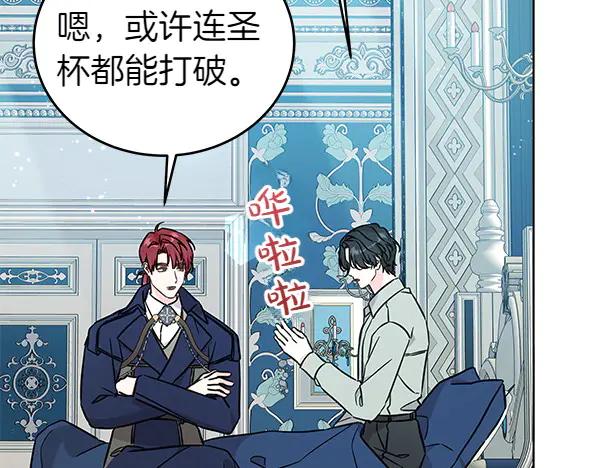 坏蛋们的掌上千金 - 第125话 天使的伪装 - 第178张图