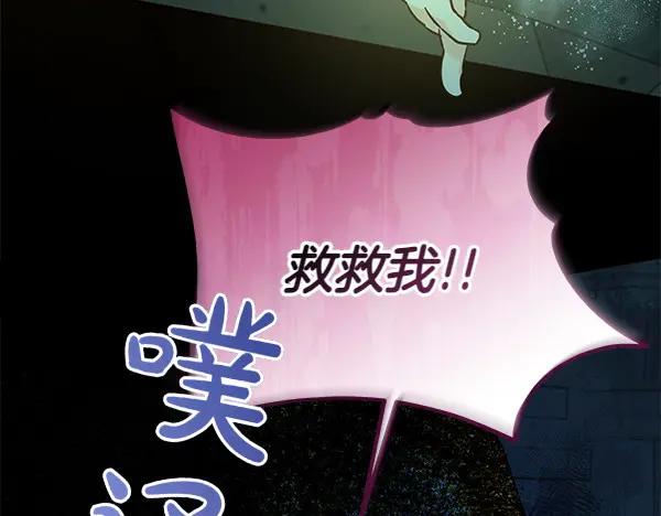 坏蛋们的掌上千金 - 第125话 天使的伪装 - 第135张图