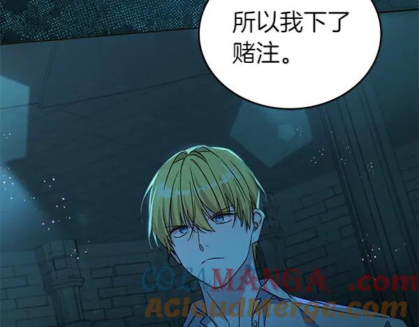 坏蛋们的掌上千金 - 第125话 天使的伪装 - 第109张图