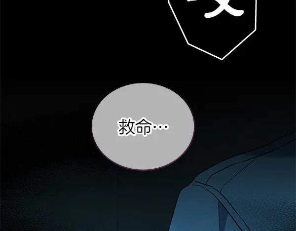 坏蛋们的掌上千金 - 第125话 天使的伪装 - 第138张图