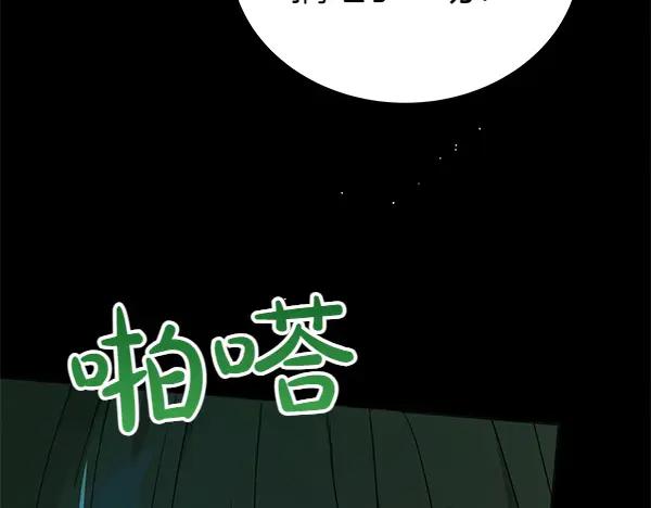 坏蛋们的掌上千金 - 第125话 天使的伪装 - 第114张图