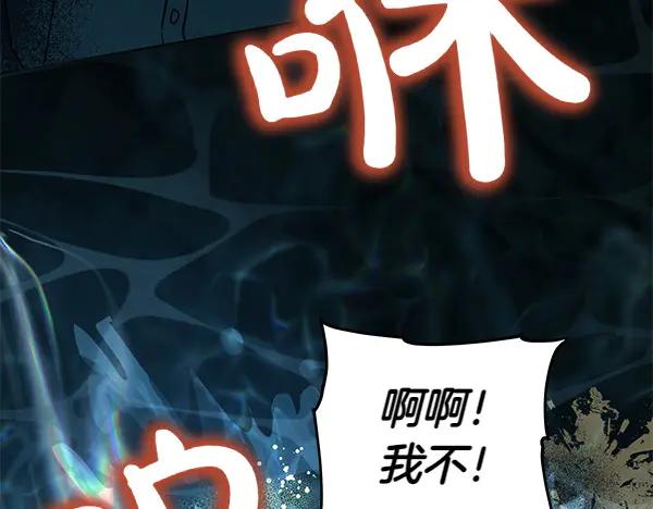 坏蛋们的掌上千金 - 第125话 天使的伪装 - 第132张图