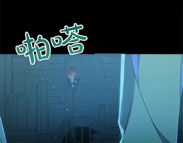 坏蛋们的掌上千金 - 第125话 天使的伪装 - 第120张图