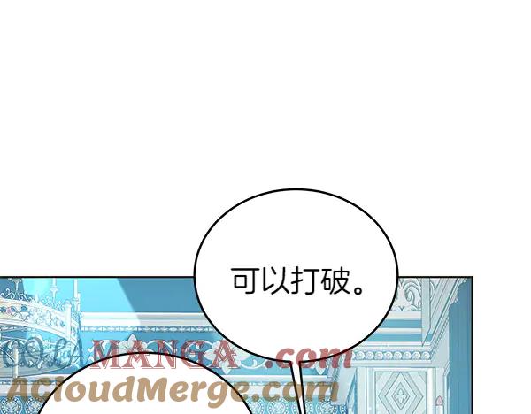 坏蛋们的掌上千金 - 第125话 天使的伪装 - 第177张图