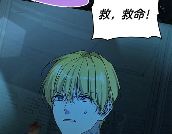 坏蛋们的掌上千金 - 第125话 天使的伪装 - 第130张图