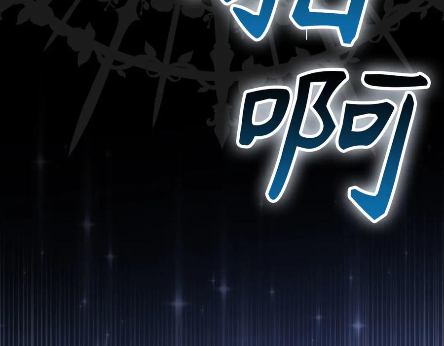 圣子是什么狗屁，这是现代医学的力量 - 第128话 造出圣水 - 第178张图