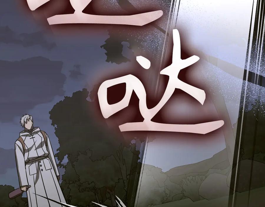 圣子是什么狗屁，这是现代医学的力量 - 第128话 造出圣水 - 第199张图