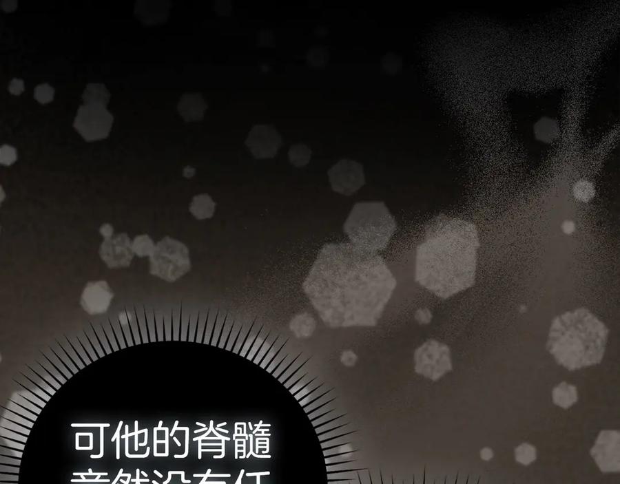 圣子是什么狗屁，这是现代医学的力量 - 第128话 造出圣水 - 第167张图