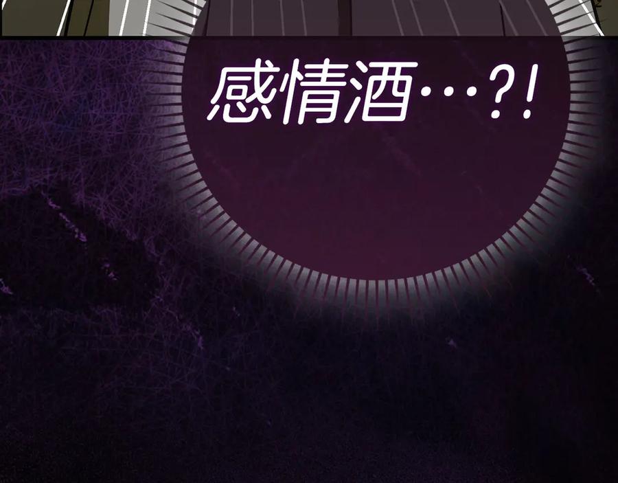 圣子是什么狗屁，这是现代医学的力量 - 第128话 造出圣水 - 第223张图