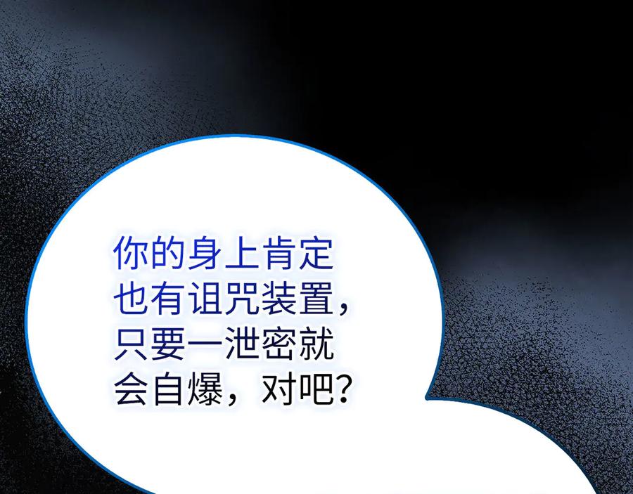 圣子是什么狗屁，这是现代医学的力量 - 第128话 造出圣水 - 第190张图