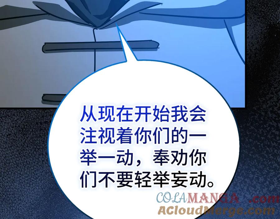 圣子是什么狗屁，这是现代医学的力量 - 第128话 造出圣水 - 第193张图