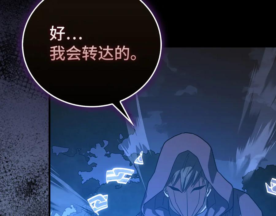 圣子是什么狗屁，这是现代医学的力量 - 第128话 造出圣水 - 第195张图