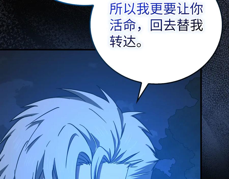 圣子是什么狗屁，这是现代医学的力量 - 第128话 造出圣水 - 第191张图