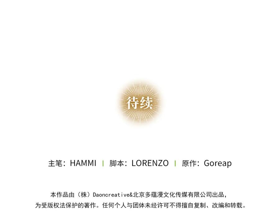 圣子是什么狗屁，这是现代医学的力量 - 第128话 造出圣水 - 第228张图