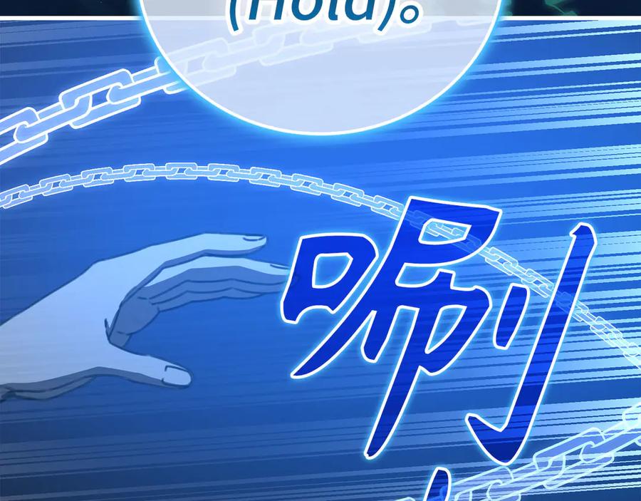 圣子是什么狗屁，这是现代医学的力量 - 第128话 造出圣水 - 第184张图