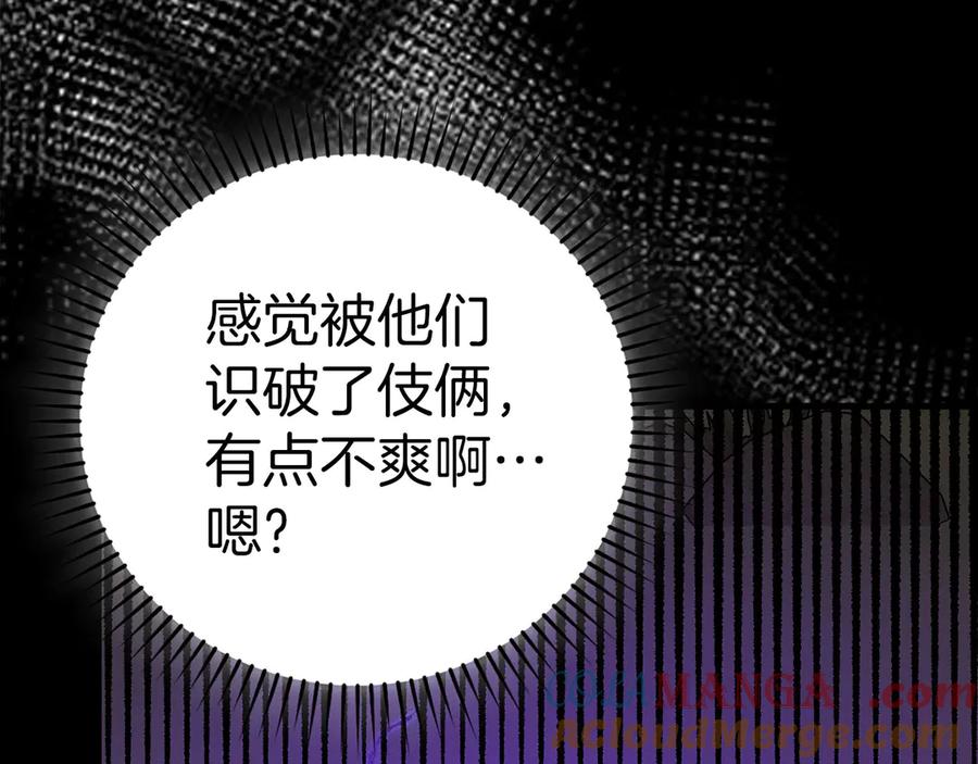 圣子是什么狗屁，这是现代医学的力量 - 第128话 造出圣水 - 第209张图