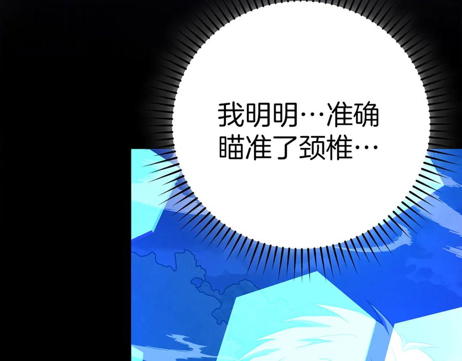 圣子是什么狗屁，这是现代医学的力量 - 第128话 造出圣水 - 第164张图