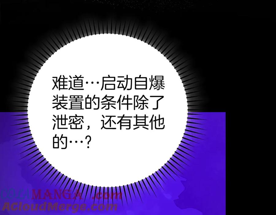圣子是什么狗屁，这是现代医学的力量 - 第128话 造出圣水 - 第205张图