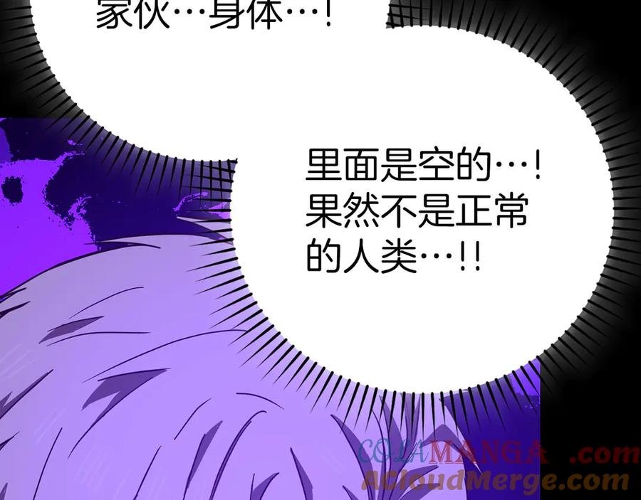 圣子是什么狗屁，这是现代医学的力量 - 第128话 造出圣水 - 第213张图