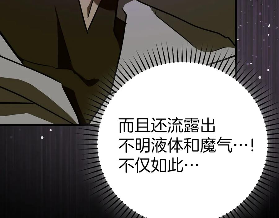 圣子是什么狗屁，这是现代医学的力量 - 第128话 造出圣水 - 第215张图