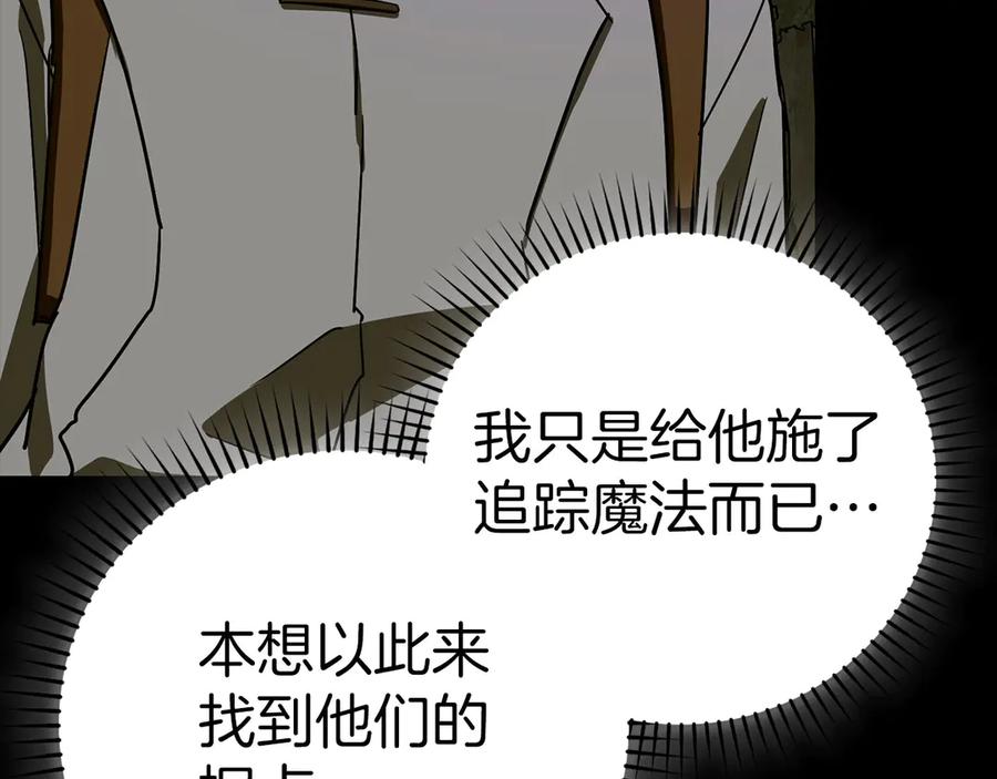 圣子是什么狗屁，这是现代医学的力量 - 第128话 造出圣水 - 第207张图