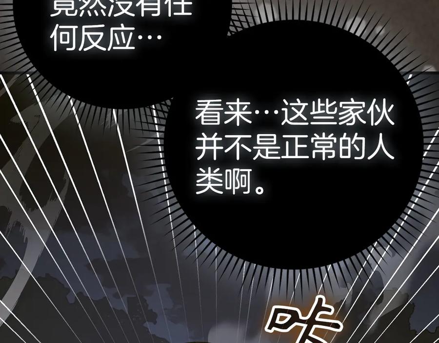 圣子是什么狗屁，这是现代医学的力量 - 第128话 造出圣水 - 第168张图