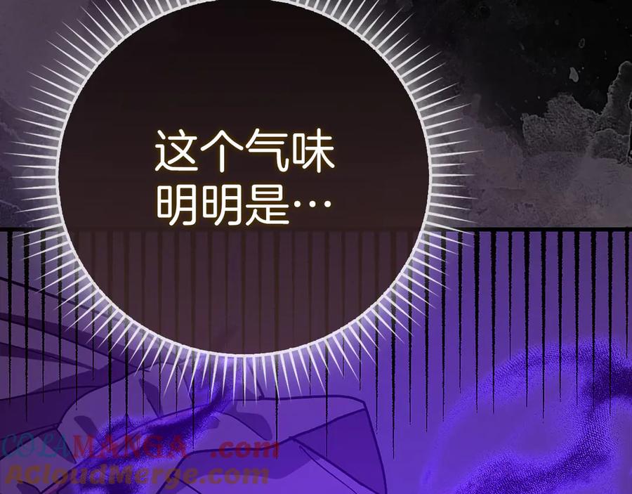 圣子是什么狗屁，这是现代医学的力量 - 第128话 造出圣水 - 第217张图