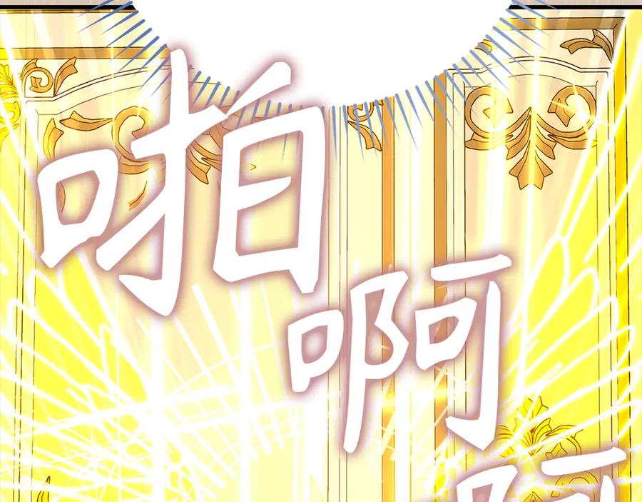 圣子是什么狗屁，这是现代医学的力量 - 第134话 掉入陷阱 - 第164张图