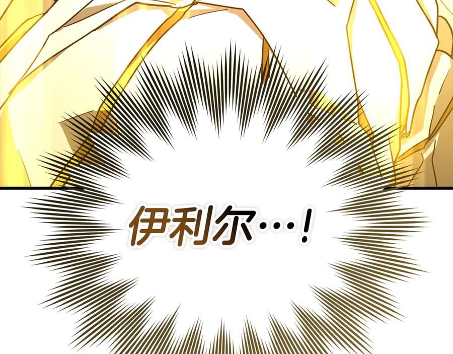 圣子是什么狗屁，这是现代医学的力量 - 第134话 掉入陷阱 - 第207张图