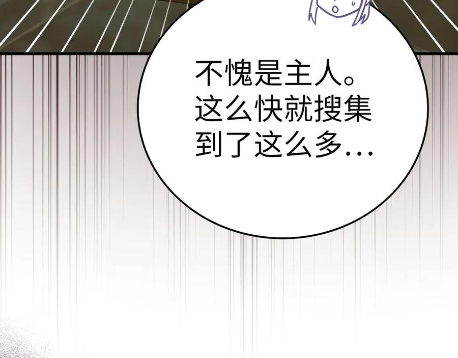 圣子是什么狗屁，这是现代医学的力量 - 第134话 掉入陷阱 - 第186张图