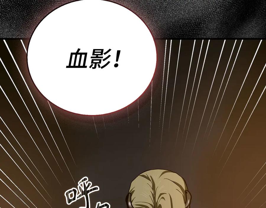 圣子是什么狗屁，这是现代医学的力量 - 第134话 掉入陷阱 - 第195张图