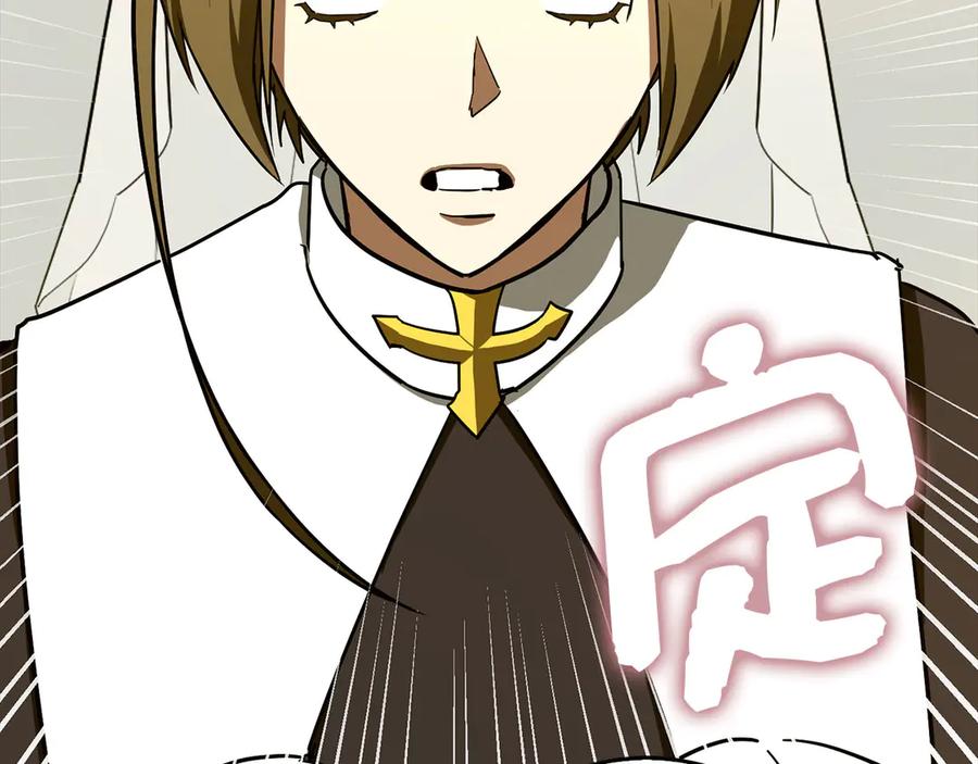 圣子是什么狗屁，这是现代医学的力量 - 第134话 掉入陷阱 - 第150张图