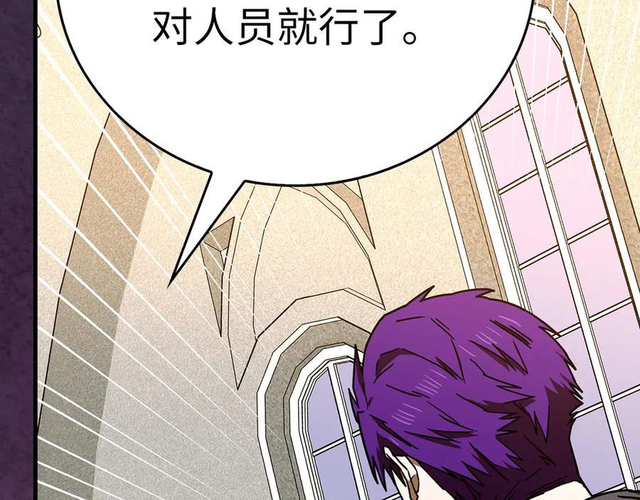 圣子是什么狗屁，这是现代医学的力量 - 第134话 掉入陷阱 - 第188张图