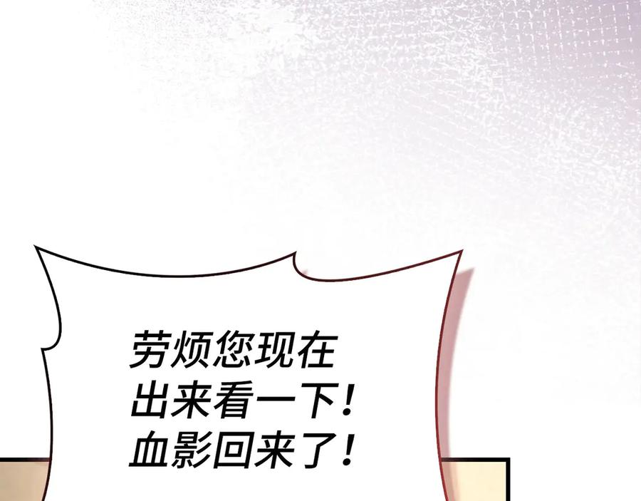 圣子是什么狗屁，这是现代医学的力量 - 第134话 掉入陷阱 - 第191张图