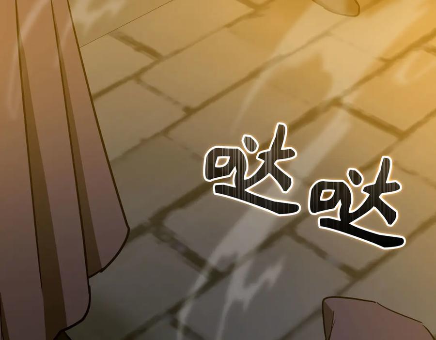 圣子是什么狗屁，这是现代医学的力量 - 第134话 掉入陷阱 - 第210张图