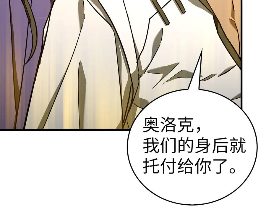 圣子是什么狗屁，这是现代医学的力量 - 第134话 掉入陷阱 - 第174张图