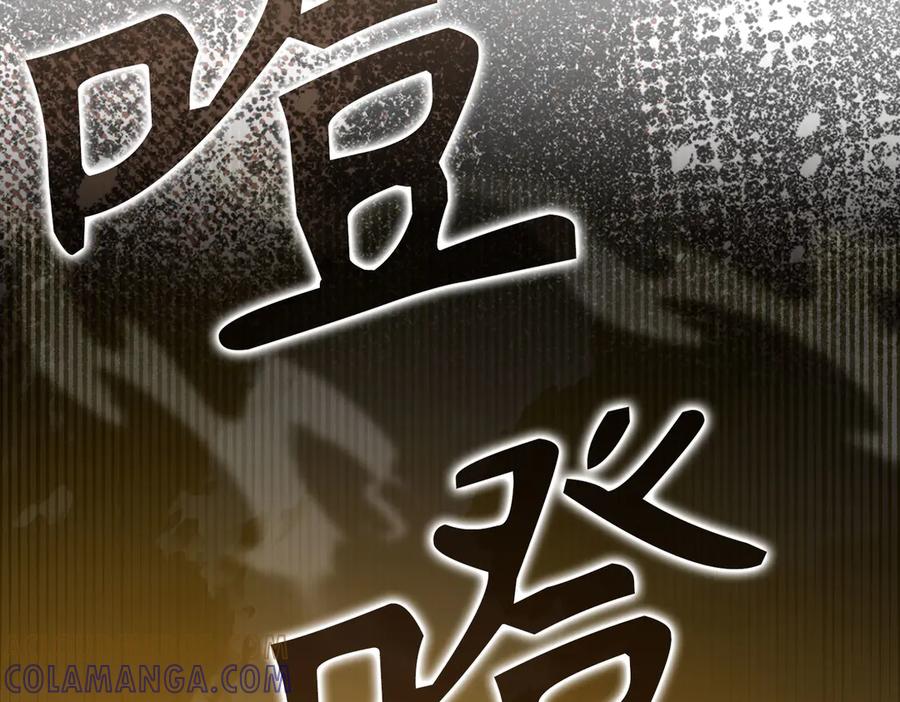 圣子是什么狗屁，这是现代医学的力量 - 第134话 掉入陷阱 - 第213张图