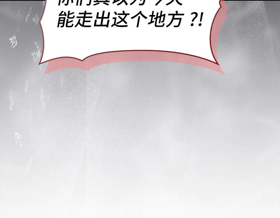 圣子是什么狗屁，这是现代医学的力量 - 第134话 掉入陷阱 - 第138张图