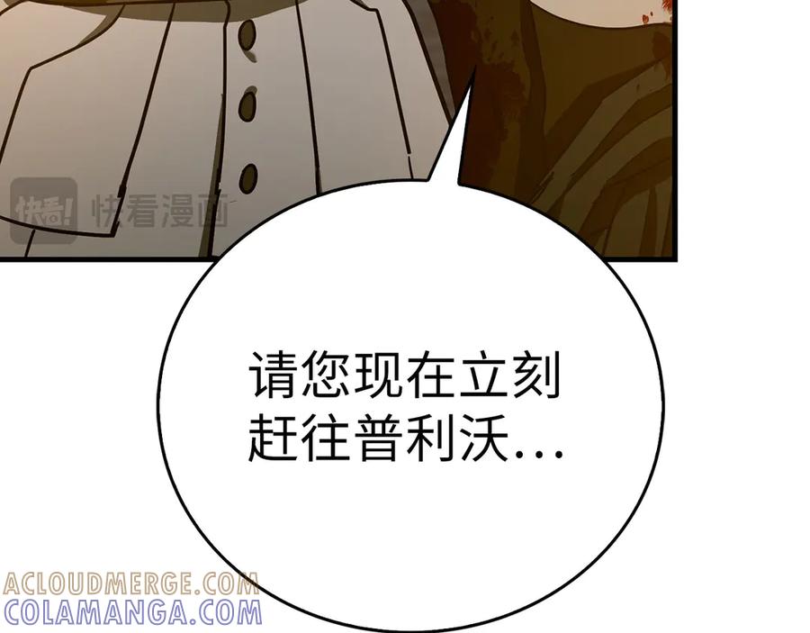 圣子是什么狗屁，这是现代医学的力量 - 第134话 掉入陷阱 - 第201张图