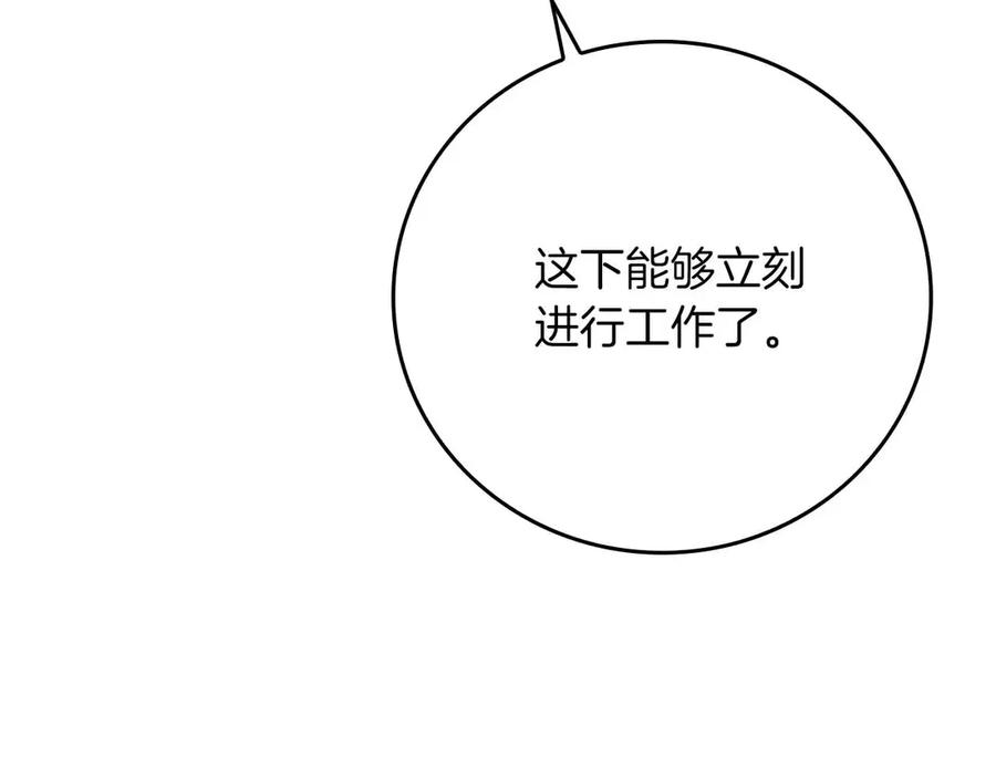 《全民神战：只有我能看到隐藏信息》第134话 一个敢下挑战书一个敢接挑战 第222页