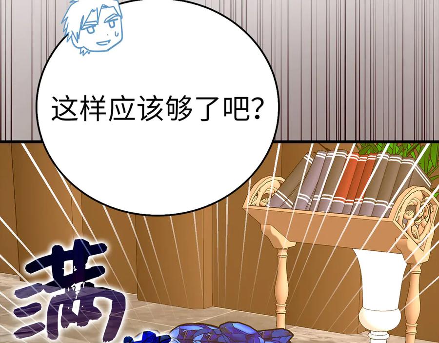 圣子是什么狗屁，这是现代医学的力量 - 第134话 掉入陷阱 - 第184张图