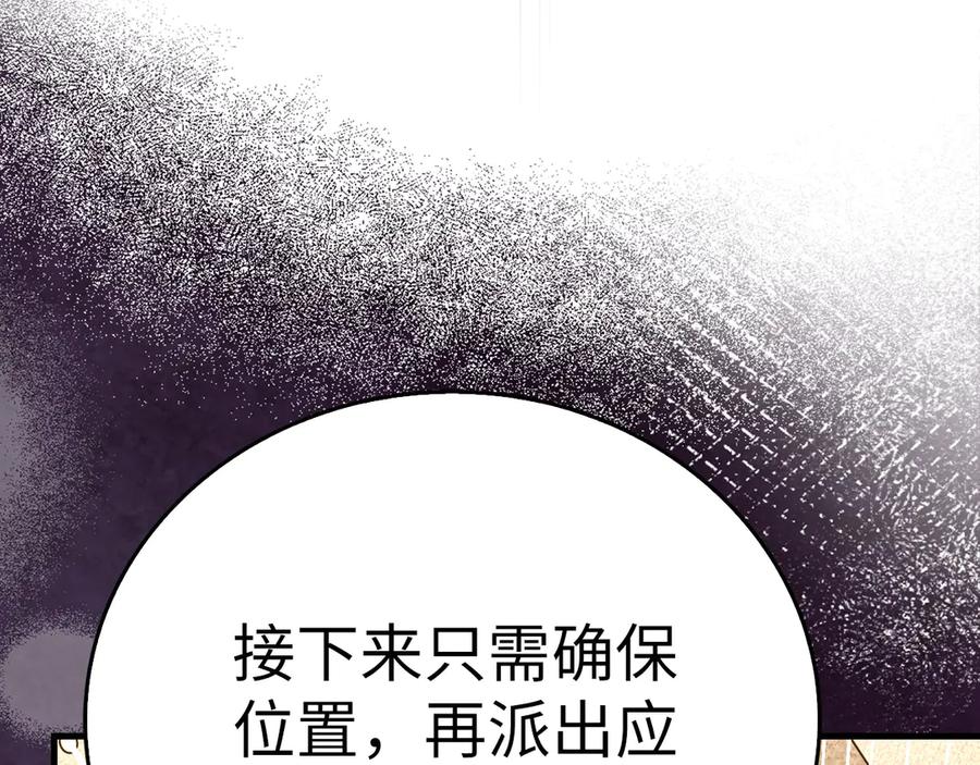 圣子是什么狗屁，这是现代医学的力量 - 第134话 掉入陷阱 - 第187张图