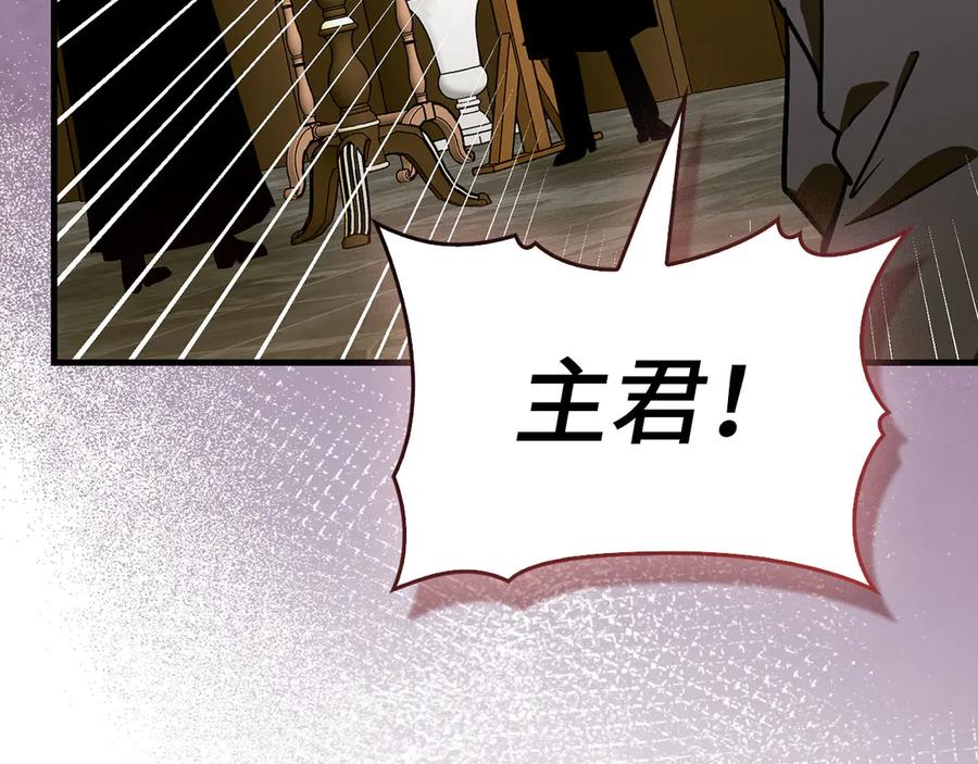 圣子是什么狗屁，这是现代医学的力量 - 第134话 掉入陷阱 - 第190张图