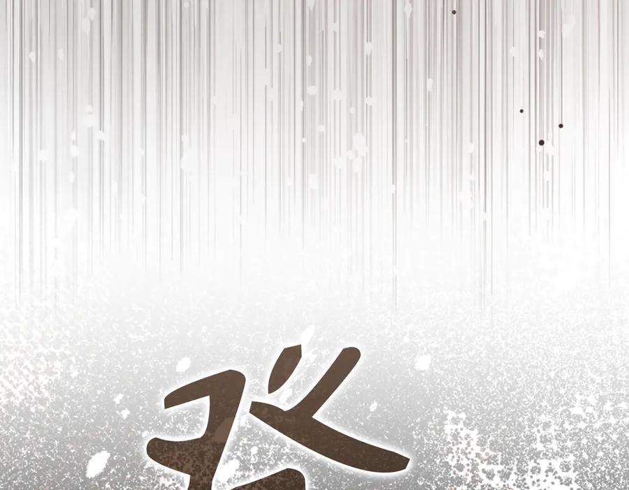 圣子是什么狗屁，这是现代医学的力量 - 第134话 掉入陷阱 - 第212张图