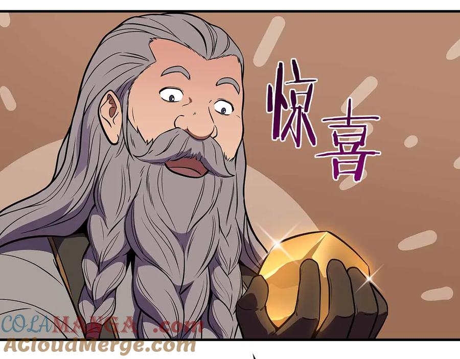 《全民神战：只有我能看到隐藏信息》第134话 一个敢下挑战书一个敢接挑战 第221页