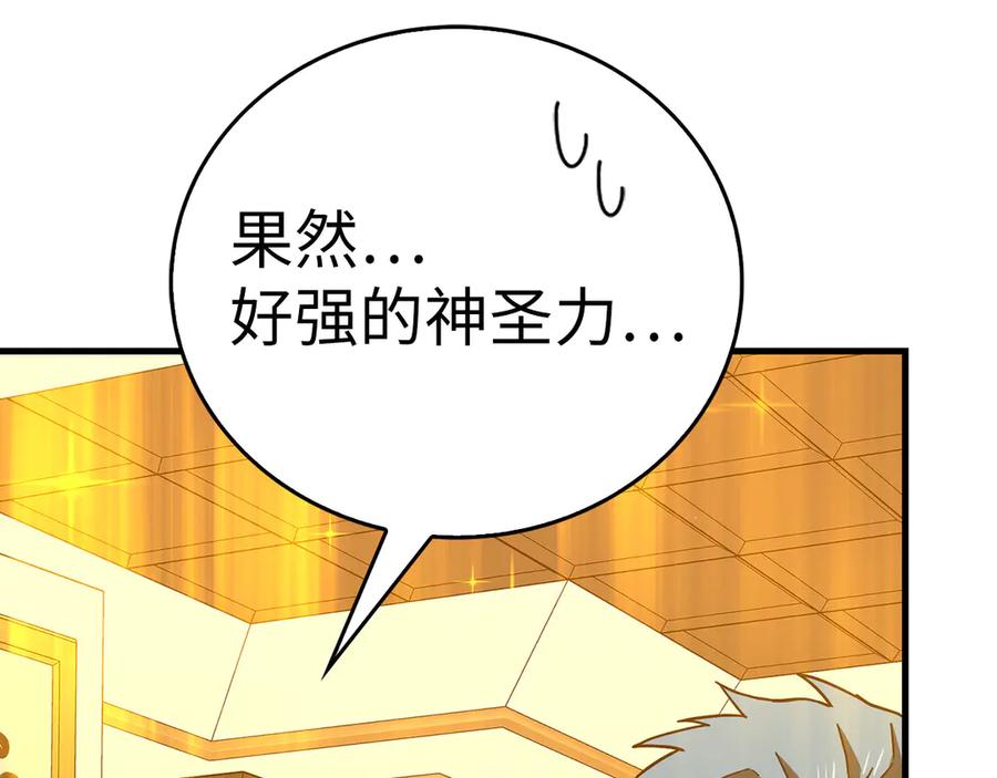 圣子是什么狗屁，这是现代医学的力量 - 第134话 掉入陷阱 - 第172张图