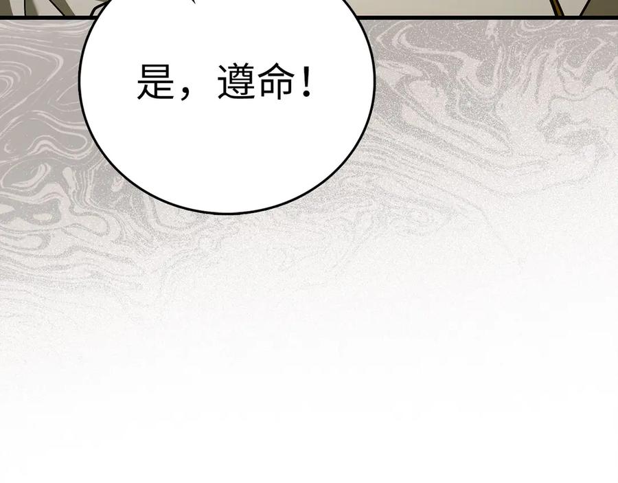 圣子是什么狗屁，这是现代医学的力量 - 第134话 掉入陷阱 - 第159张图